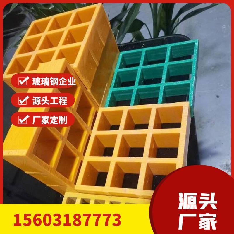 玻璃钢格栅，玻璃钢格栅盖板，玻璃钢格栅板玻璃钢格栅，玻璃钢格栅盖板，玻璃钢格栅板