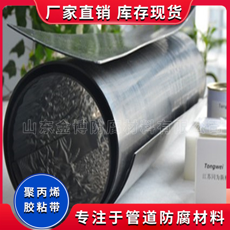 聚丙烯防腐胶带 网状纤维聚丙烯胶粘带 黏贴性好