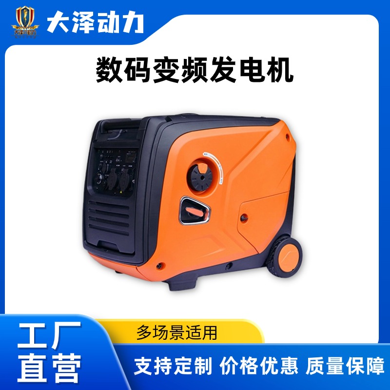 3kw数码变频汽油发电机大泽动力TO3000IS-HZP
