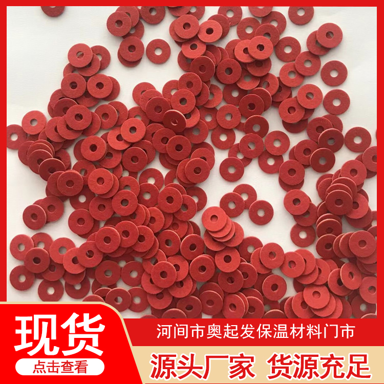 红钢纸垫片咨询热线