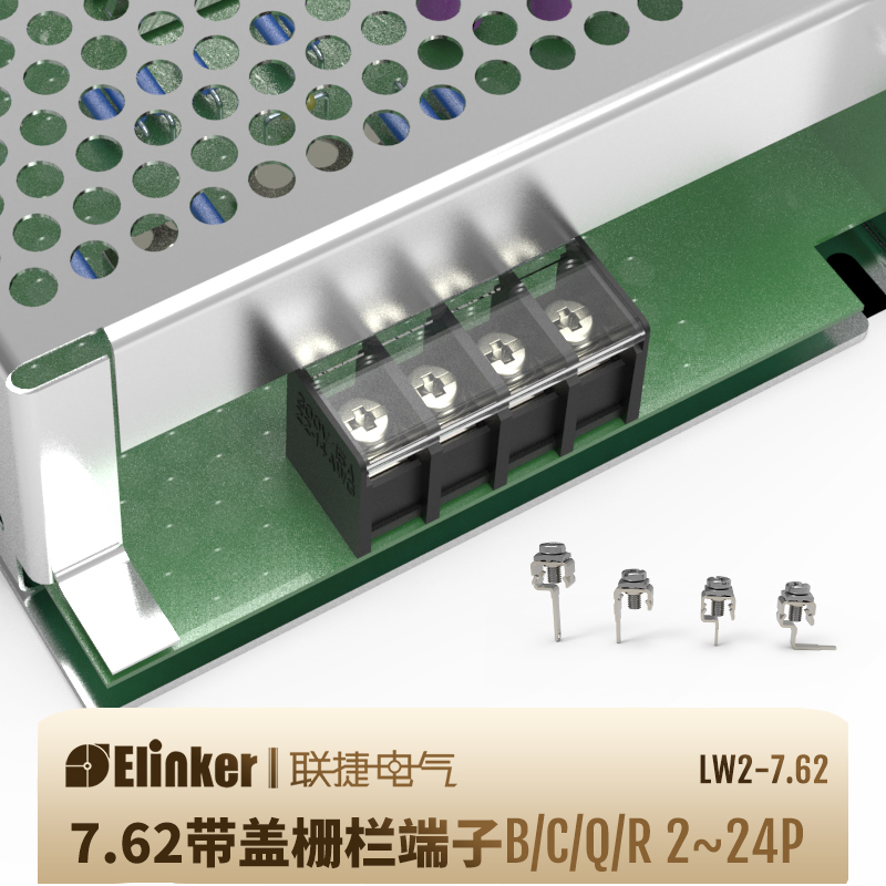 LW2-7.62间距联捷栅栏式PCB线路板黑色焊接线端子排
