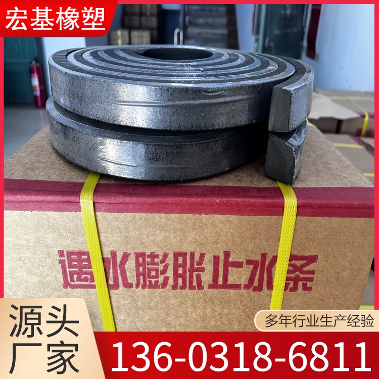 制品型水利工程地下施工用橡胶条 腻子型止水条  可定制
