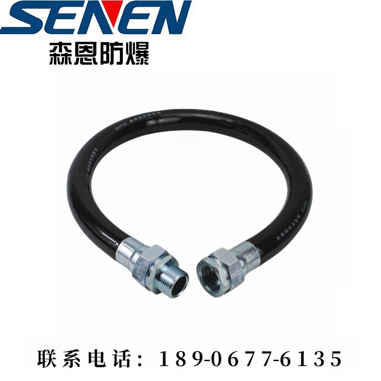防爆挠性连接管电话