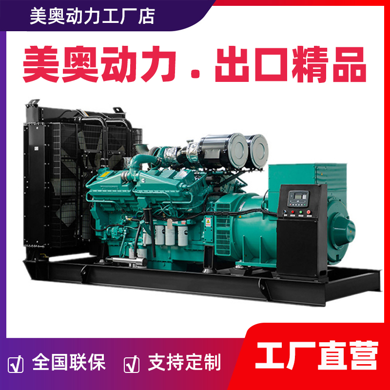 800KW/1000KW康明斯柴油发电机组全自动静音