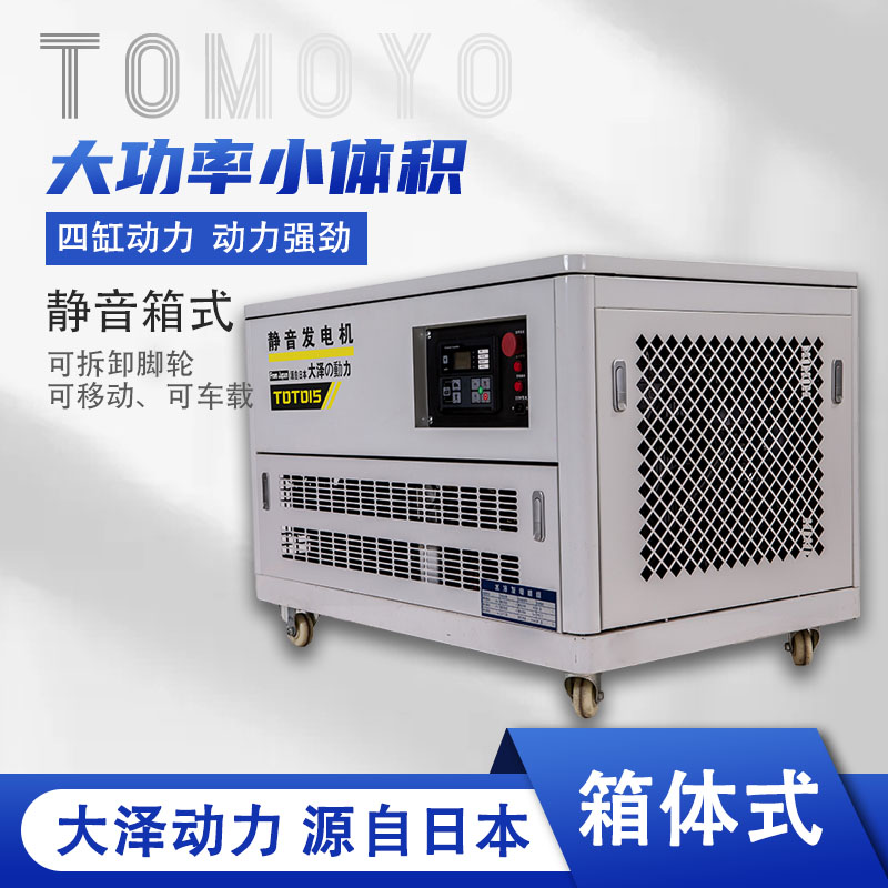大泽动力 汽油发电机组 10kw-25kw 各种功率段