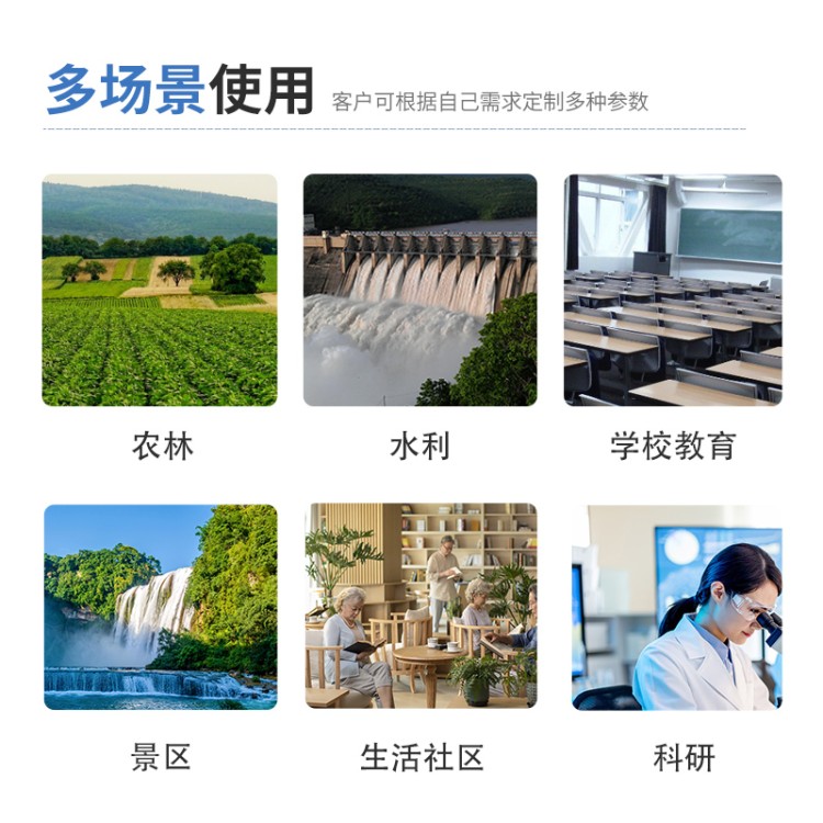 小型气象站 FT-QC 全自动气象环境监测站 太阳能气 象站 气象监测设备