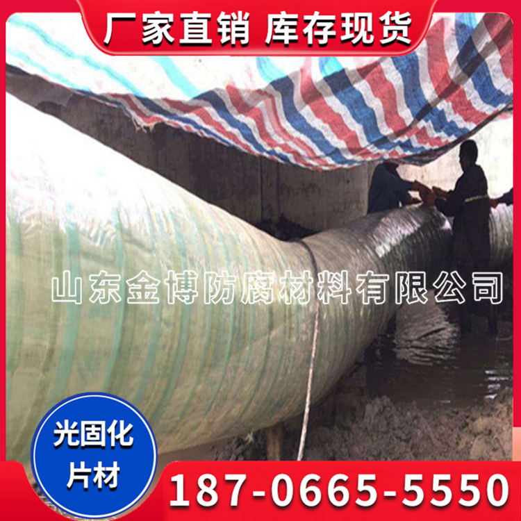 定向穿越光固化套 可定制各型号 光固化玻璃钢保护套