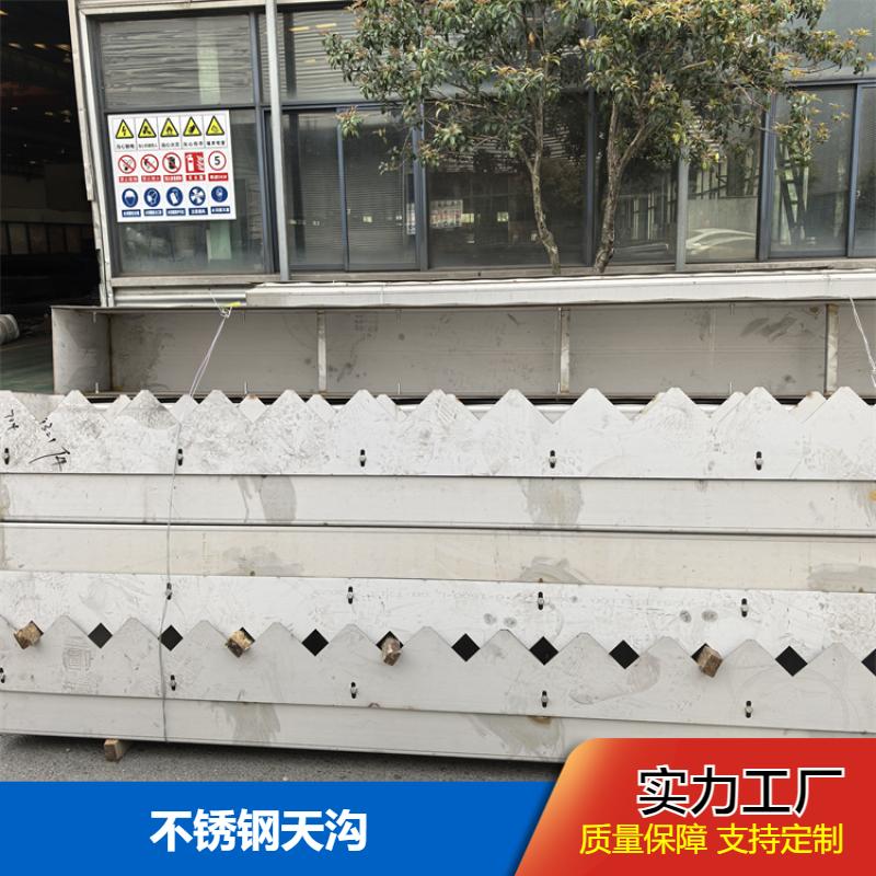 屋檐排水用 不锈钢天沟 精度高 切割定制 现货销售 布廷恩