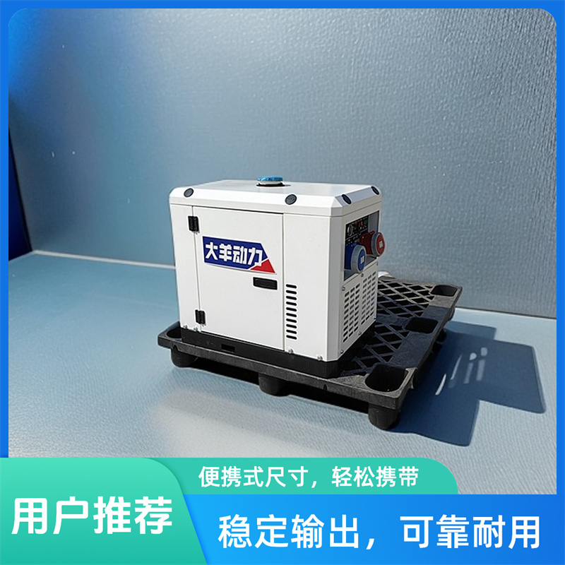 5kw柴油发电机小体积