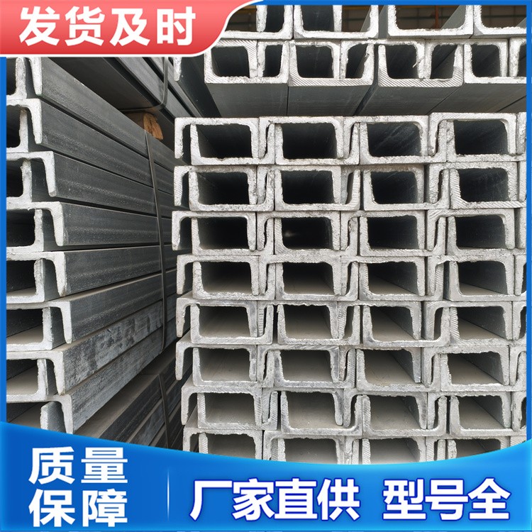 Q235D Q235E热轧槽钢 现货出售 低温型钢 国标槽铁