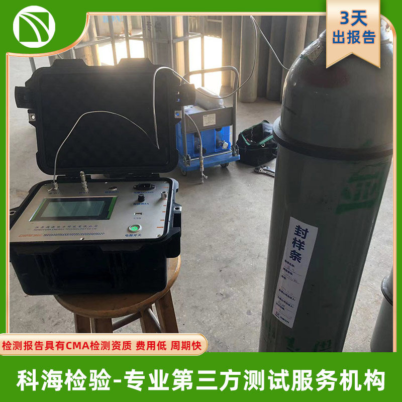 氩气检测--专业第三方检测服务机构