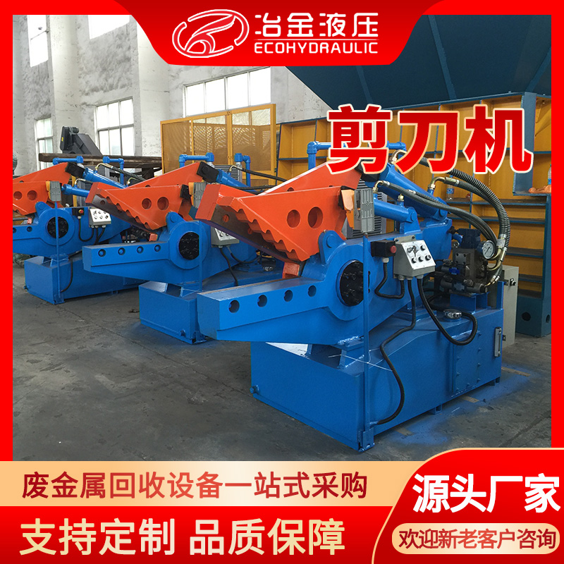 250吨废钢废铁剪切机 Q43-250液压剪切机 生产厂家