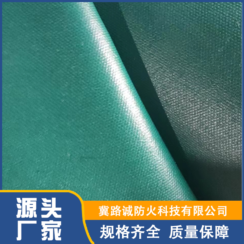 防火阻燃布