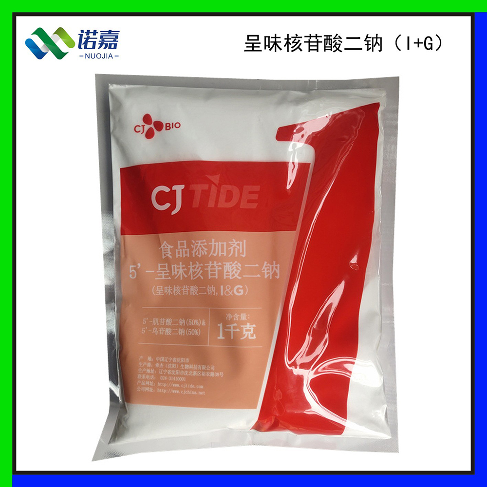 现货供应 食品级增鲜增香增味剂 希杰/星湖5-呈味核苷酸二钠 量大从优
