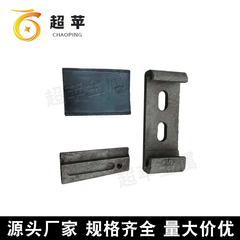 大量批发固轨器 水泥轨枕固轨器 矿用铸钢固轨器