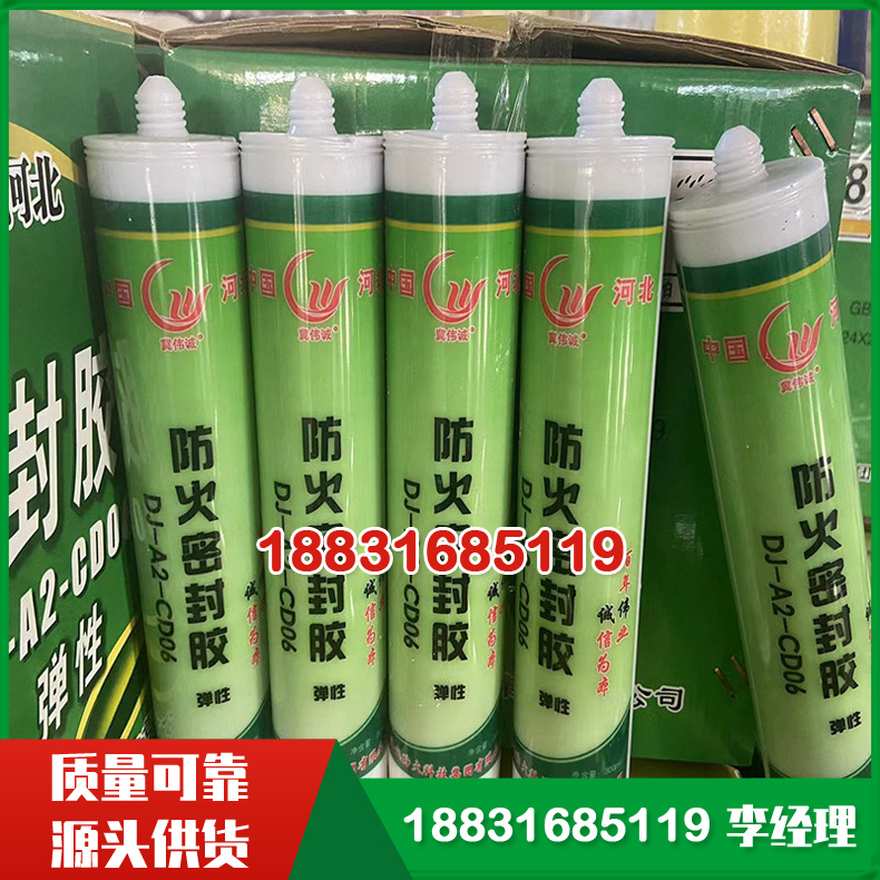 防火胶 防火密封胶 幕墙层间防火 耐候密封胶 防水密封阻燃胶