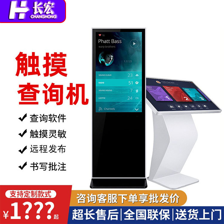 卧式查询一体机厂家直供