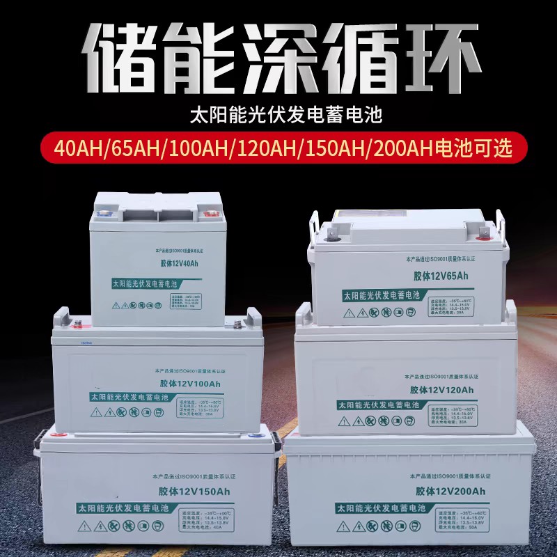 太阳能胶体电池 君恒荣盛 环保免维护工匠路灯电瓶
