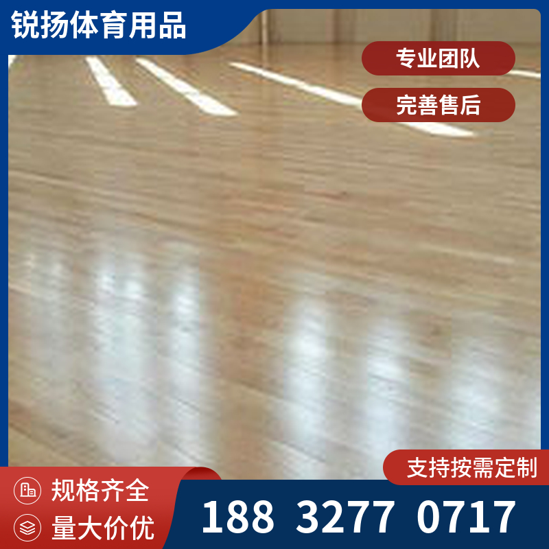 运动木地板 舞台地板 枫桦木 柞木 室内篮球场羽毛球馆用地板 防滑耐磨