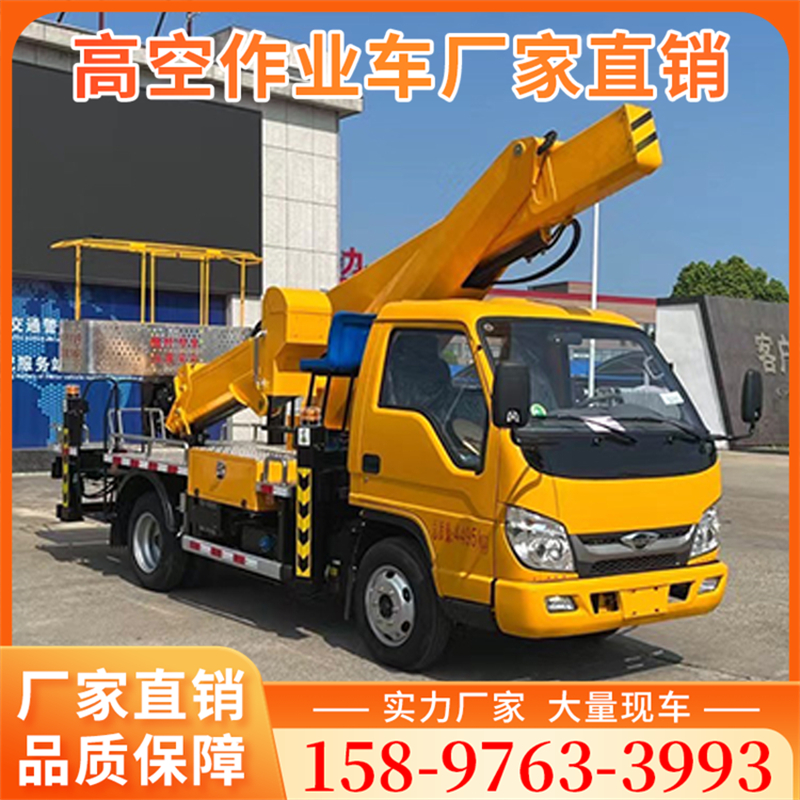 福田时代小卡之星3蓝牌23米直臂高空作业车 质量佳