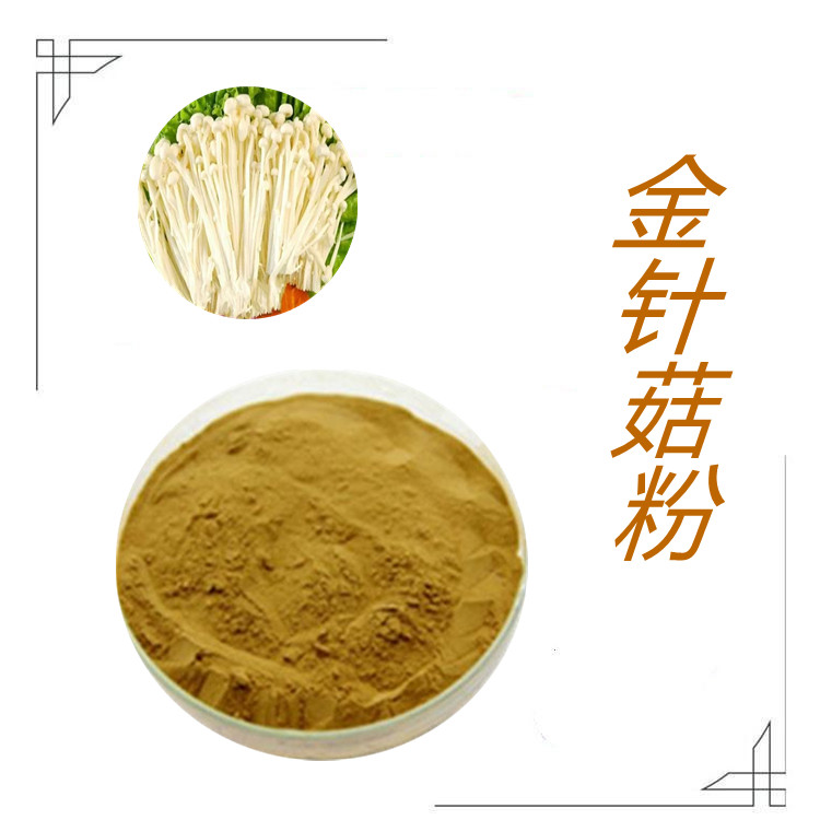金针菇粉   固体饮料  粉末流动性好  食品级  质量稳定  可寄样 无杂质