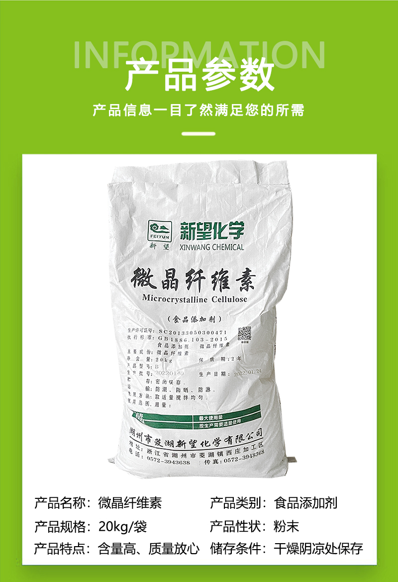 微晶纤维素 食品级抗结剂 填充压片 现货发货 量大价优 纤维素