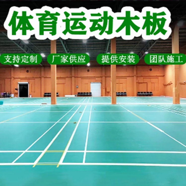 耐磨舞蹈教室地板  篮球比赛场地木地板 防滑运动实木地板