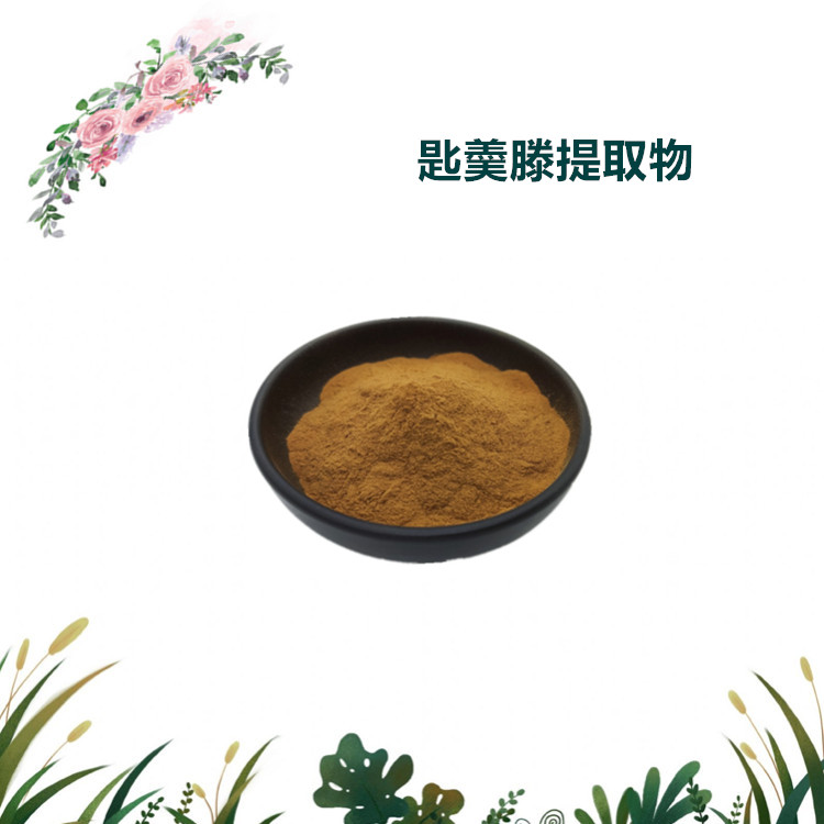 沃特莱斯生物 匙羮滕提取物 速溶粉 喷雾干燥粉 1公斤起订 可寄样