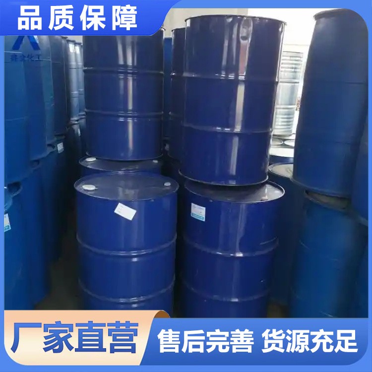 环氧氢丙烷 北鲁恒升 现货供应 含量99% 工业级