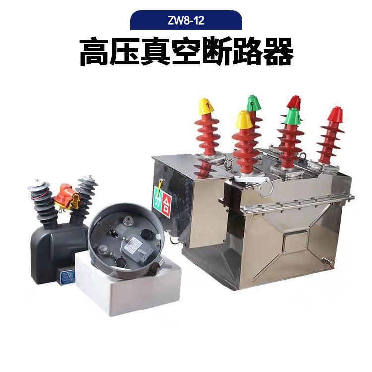 PT智能不锈钢10KV电动带隔离户外高压柱上真空断路器ZW8-12 630
