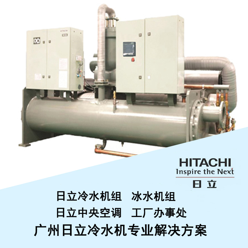 日立R410A、R407C干式冷水机组