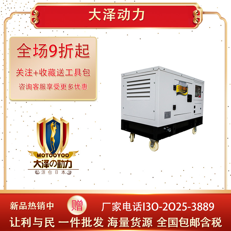 小体积35KW静音柴油发电机