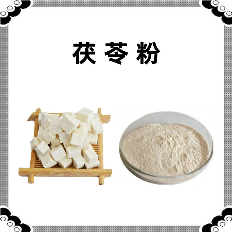 茯苓粉  六盘韵生物  全水溶粉末 质量稳定  细腻疏松  10:1比例
