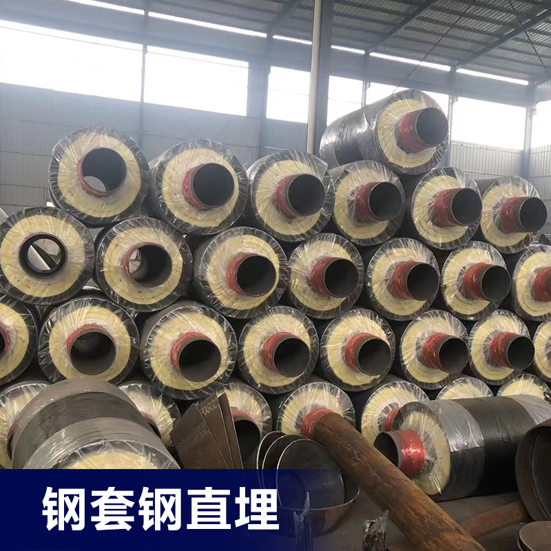 钢套钢直埋保温管