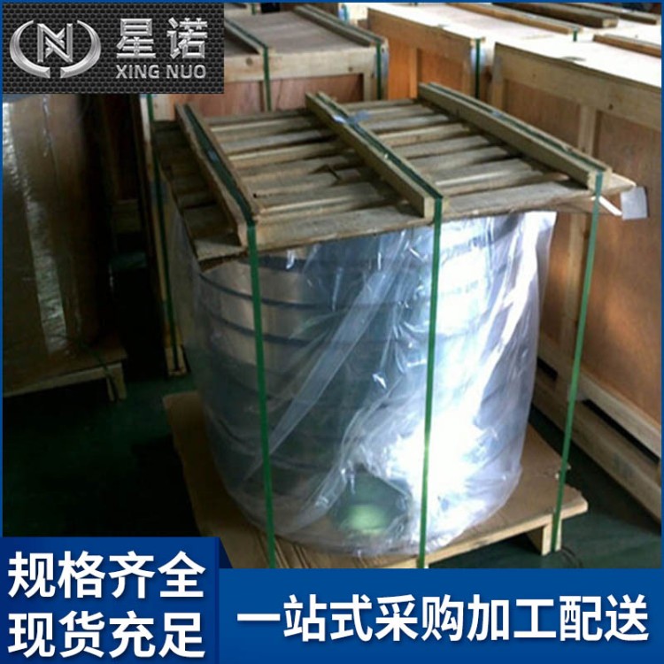 C19010铜带生产厂家 规格齐全 支持定制 上海星诺实业