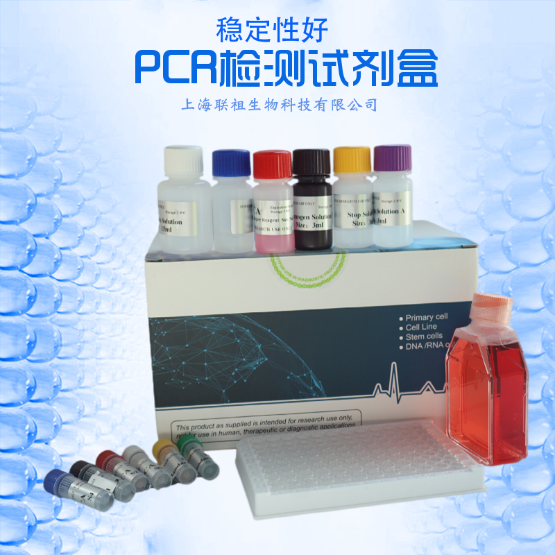 对虾杆状病毒（BP）核酸检测试剂盒（恒温荧光法）