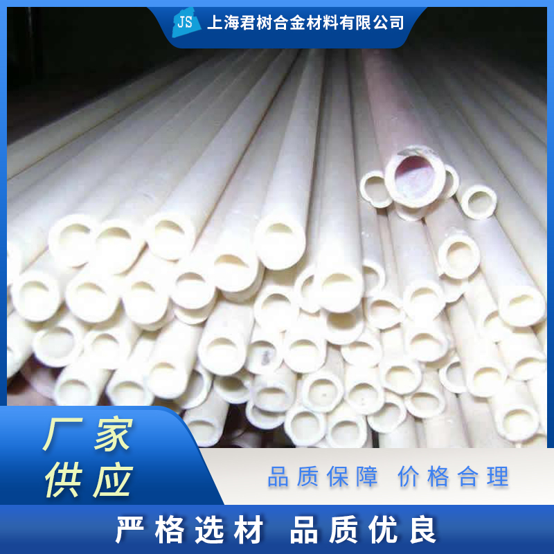 君树合金 陶瓷管 厂家生产