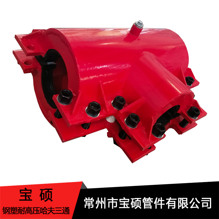 消防管耐高压哈夫三通 宝硕管件 抢修节 堵漏补漏器 穿线管道接头