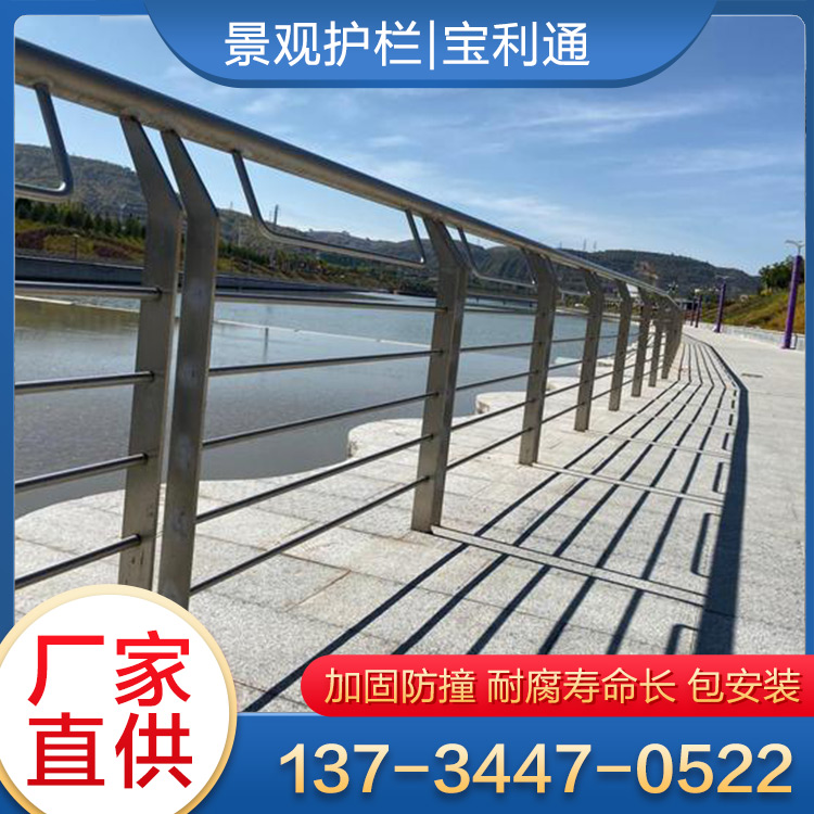 河道景观护栏支持定制 厂家货源发货