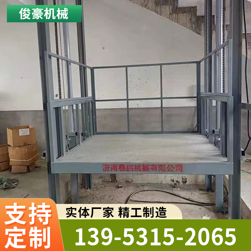 电动货物提升机 厂房仓库车间固定链条简易两层液压导轨式升降货梯