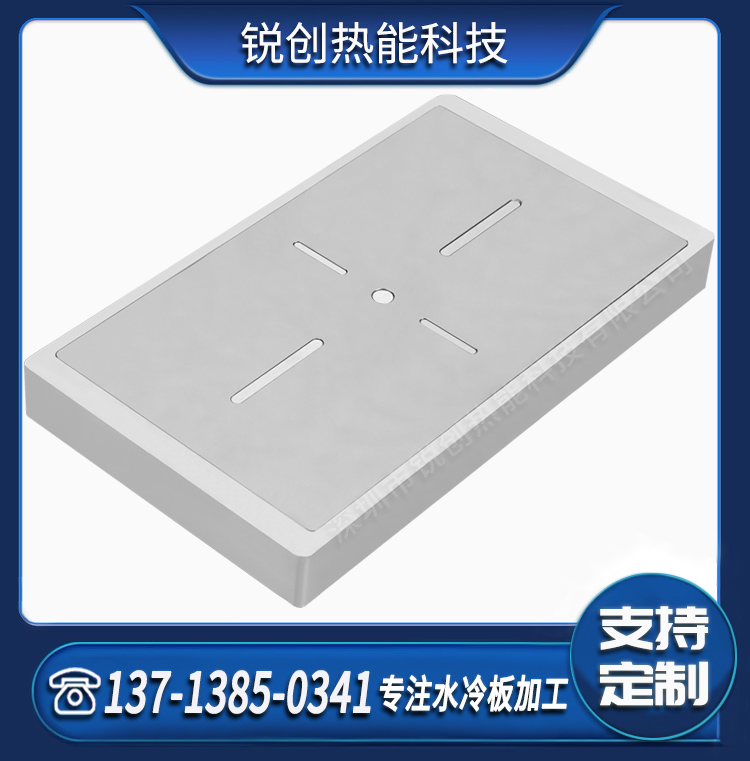 小型激光器搅拌摩擦焊水冷板散热加工 热处理方案与定制 源头厂家
