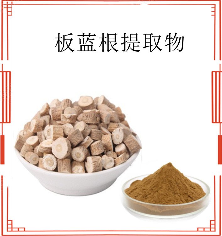 板蓝根提取物 荆芥提取物 淡豆豉粉 牛蒡子提取物 淡竹叶粉 接来料加工