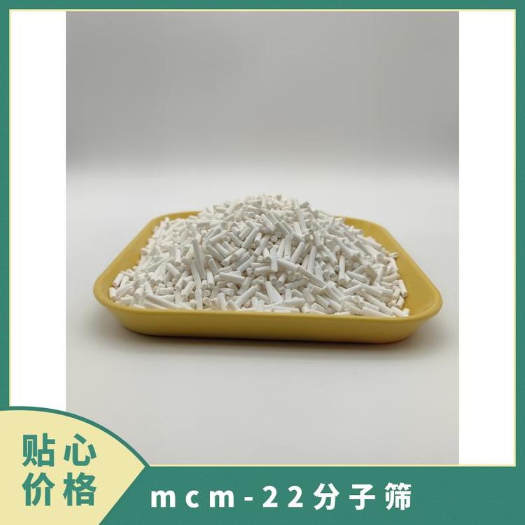 饶东新材料 新型MCM-22分子筛 片状晶体 吸附分离剂 厂家直发