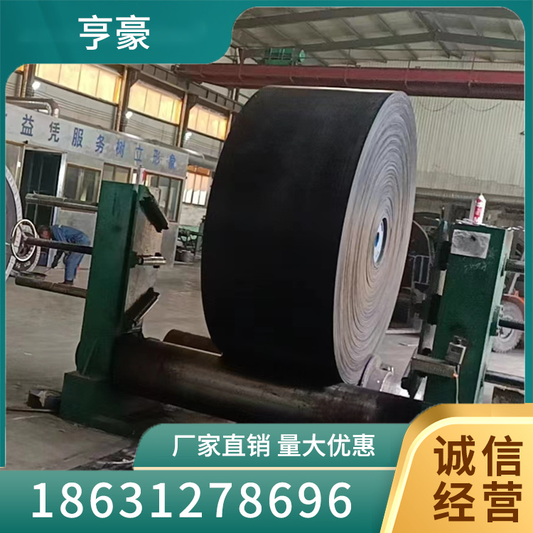 输送带