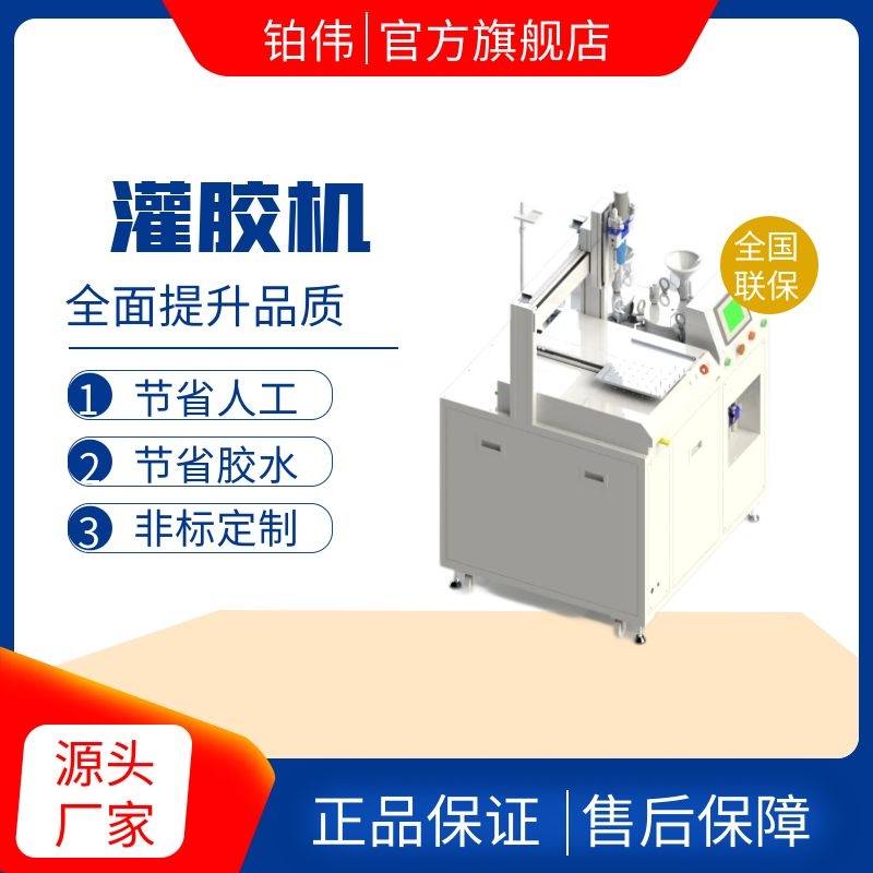 玩具手办注胶机 全自动往复柱塞泵灌胶机