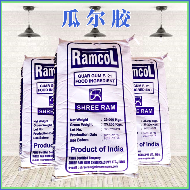 现货瓜尔豆胶食品级增稠剂瓜尔胶价格优惠