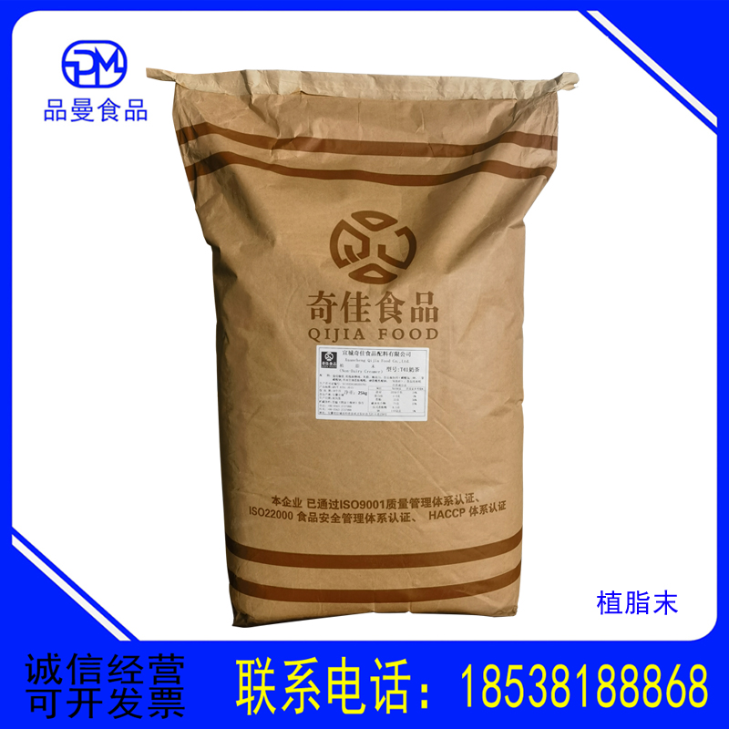 植脂末 食品增味剂 奶茶饮料咖啡冰激凌 奶精 量大价优 现货供应 25kg/袋