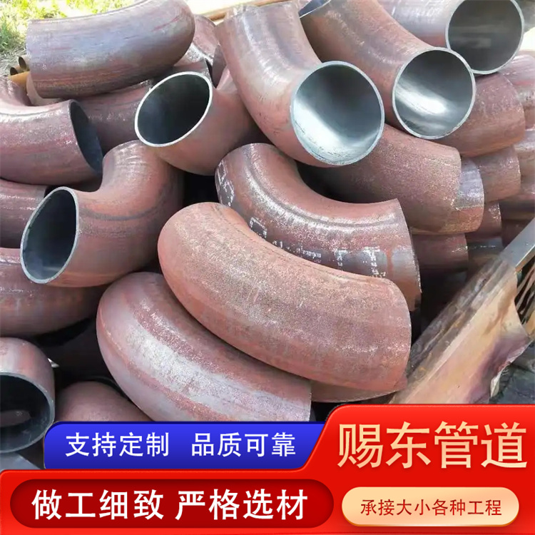 河北赐东管道 弯头 发货及时