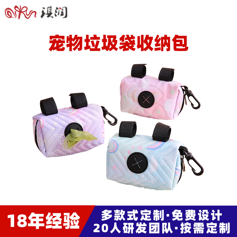 工厂批发户外遛狗拾便袋宠物垃圾袋分配器捡屎袋零钱包收纳包