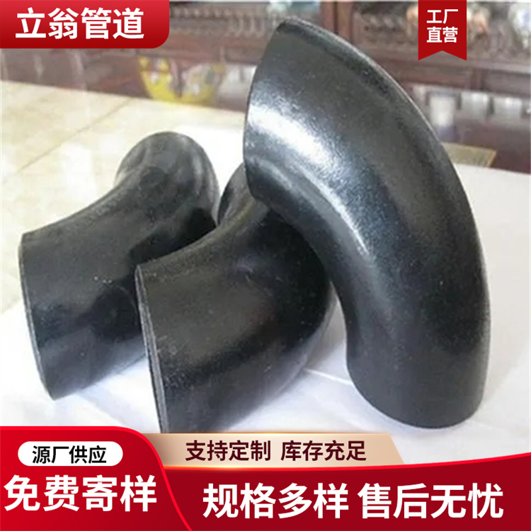 沧州立翁管道 无溶剂防腐钢管弯头管件欢迎选购